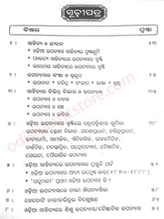 Odia Upanyasa Sahhitya Ra Itihasa By Surendranath Panigrahi