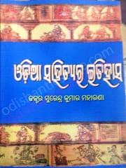 Odia Sahityara Itihas By Surendra Kumar Moharana