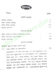 Odia Sahityara Itihas By Surendra Kumar Moharana