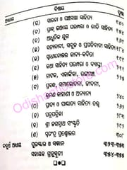 Sahitya Srotoswini By Debasish Patra