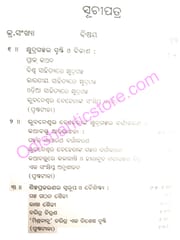 Odia Kshudragalpa O Galpika Bhubaneswar Behera By Debasish Pandia