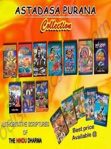 Odia Astadasa Purana Set (18 Books).