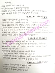 Sampurna Nabagraha Ratnnadarpana By Sri Krushnna Chandra Mahanty