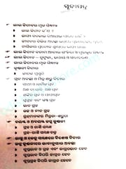 Lal Kitab Set Part-1 To 4 By Senhalata Mohapatra