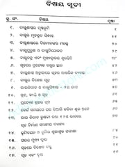 Lal Kitab Set Part-1 To 4 By Senhalata Mohapatra