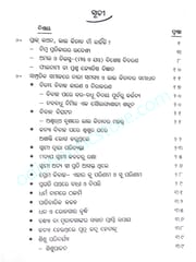 Lal Kitab Set Part-1 To 4 By Senhalata Mohapatra