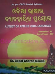 Odia Gadya Sahitya ,Odia Bhasara Byabaharika Prayoga , Odia Padya Sahitya , Prabandha Prastuti O Upastapana Semistar-6