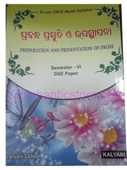 Odia Gadya Sahitya ,Odia Bhasara Byabaharika Prayoga , Odia Padya Sahitya , Prabandha Prastuti O Upastapana Semistar-6