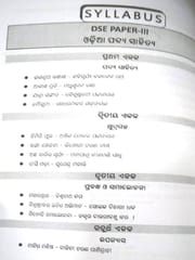 Odia Gadya Sahitya ,Odia Bhasara Byabaharika Prayoga , Odia Padya Sahitya , Prabandha Prastuti O Upastapana Semistar-6