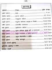 UGC Odia Books By Nilakantha Khanda