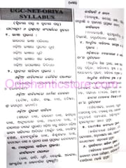 UGC Odia Books By Nilakantha Khanda