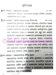 Odia Loka Nataka: Unmesha O Uttarana By Sarat Chandra Moharana