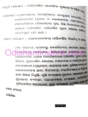 Odia Loka Nataka: Unmesha O Uttarana By Sarat Chandra Moharana