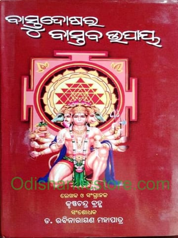 Bastu-Dosara Bastava Upaya By Sri Krushna Chandra Brahma