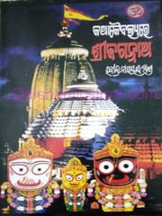 Rabindra Narayan Mishra Books Set