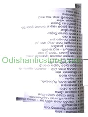 Rabindra Narayan Mishra Books Set