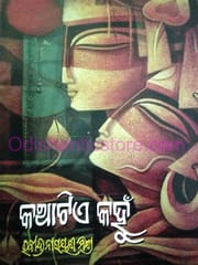 Rabindra Narayan Mishra Books Set