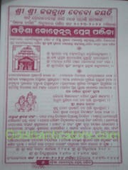 Odisha Kohinoor Press Panjika 2023-2024