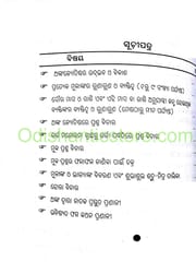 Ankajyotisare Adrusta Chitra By Rabi Narayan Mohapatra