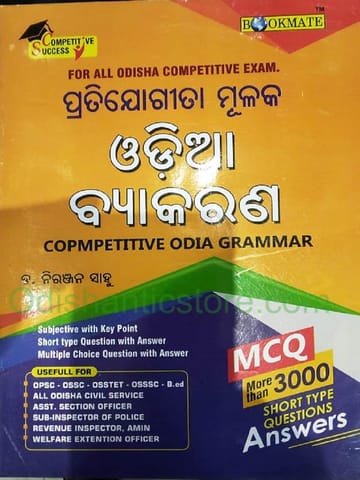 Pratijogita Mulaka Odia Byakarana By Niranjana Sahu