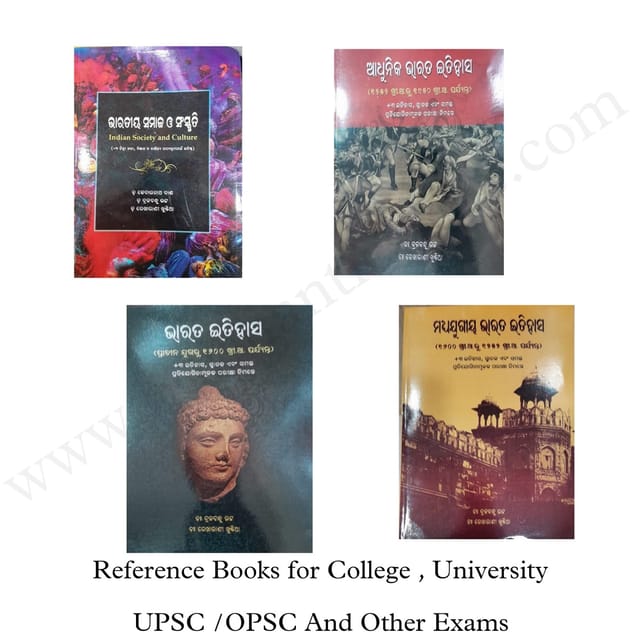 History Reference Books for University ,UPSC /OPSC And Other Exams