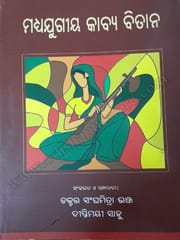 Madhyajugiya Kavya Bitana By Sanghamitra Bhanja And Deeptimayee Sahu