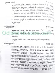 Swadhinata Parabartee Pramukha Odia Upanyasa By Brahmananda Khuntia