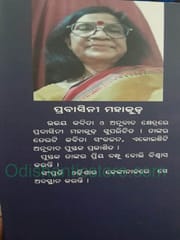 Kathajatra Part 1 By Prabasini Mahakud