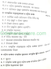 Odia Bhasara Daptarika Santhana By Sushanta Kumar Parida