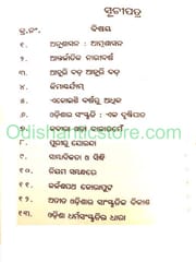 Sanskruti O Odisha By Chittaranjan Das