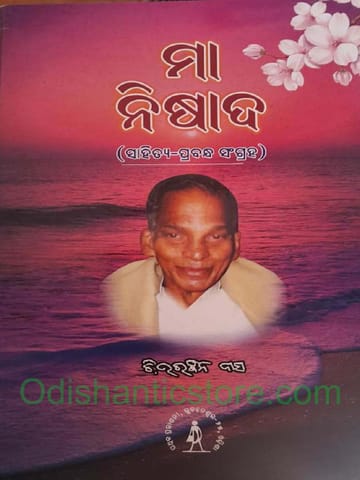 Maa Nishada By Chittaranjan Das