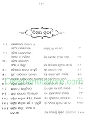 Odisara Lokanataka Part -1 By Brajamohan Mohanty