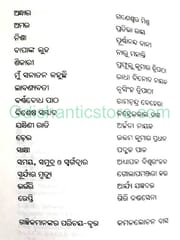 Sampratika Odia Kshudragalpa By Rabindra Kumar Das