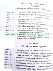 Odia Sahityara Darpana By Ajit Kumar Das