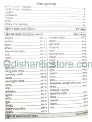 Samalpuri - Odia Sabdakosha By Prafulla Kumar Tripathy