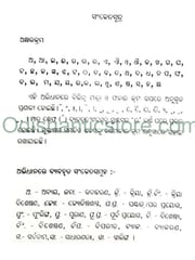 Samalpuri - Odia Sabdakosha By Prafulla Kumar Tripathy