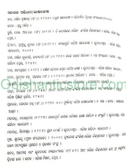 Chalanti Odia Abhidhan By Chandrasekhar Ratha