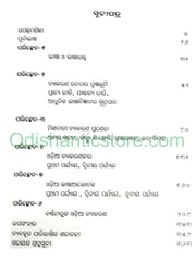 Bhasabigyana O Odia Byakarana By Bijayalaxmi Mohanty