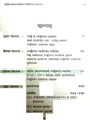 Odia Upanyasare Marxbadi Chetana By Hiran Lugun