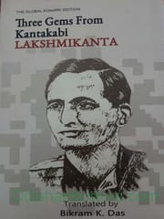 Three Gems From Kantakabi Laxmikanta Mohapatra