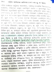 Odia Sahityara Itihasa By Smarana Kumar Nayak