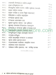 Odisha Itihasara Abismaraniya Patra O Prasanga By Kailash Chandra Das