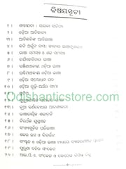 Bhasa Bimarsha By Natabara Satpathy