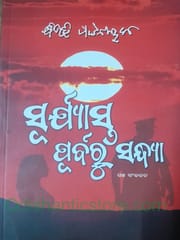 Suryasta Purbaru Sandhya By Bibhuti Pattanaik