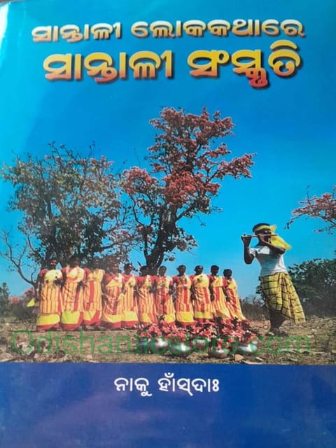 Santali Lokakathare Santali Sanskruti By Naku Hansada