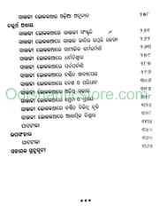 Santali Lokakathare Santali Sanskruti By Naku Hansada