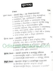 Gajapati Aitihya O Sanskrutira Punya Pitha By Surendranath Panigrahi