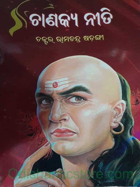 Chanakya Niti By Ramachandra Sarangi