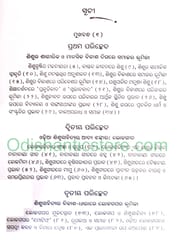 Odia Sisusahityara Samajika Itihasa By Maheswar Mohanty