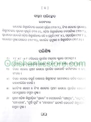 Odia Sisusahityara Samajika Itihasa By Maheswar Mohanty